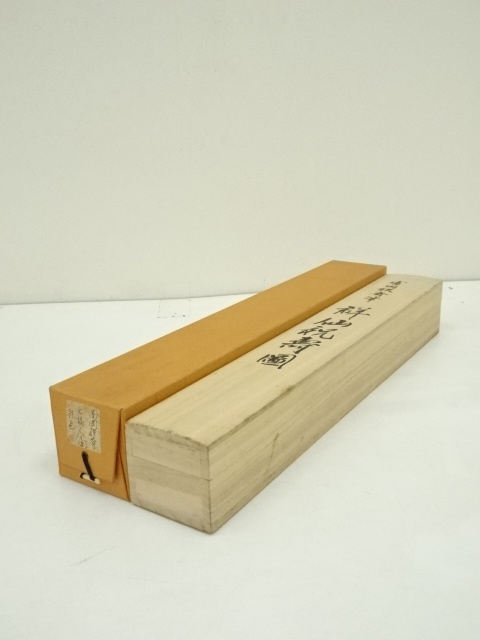 道具 ] - 道具 富岡鉄斎 群仙祝寿図 印刷工芸品 紙本掛軸（共箱